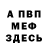 АМФЕТАМИН VHQ Ruslan Trushkin