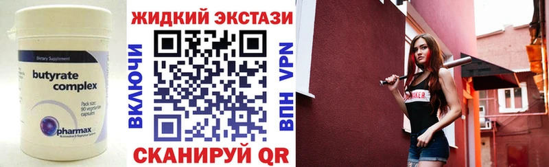 Купить закладки  Ревда  БУТИРАТ 1.4BDO 
