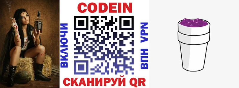 Кодеин напиток Lean (лин)  Купить где  Ревда 