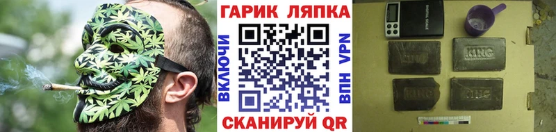 ГАШ ice o lator Ревда