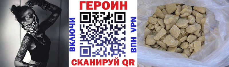 ГЕРОИН хмурый  Купить  Ревда 