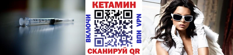 Кетамин ketamine  Купить где  Ревда 